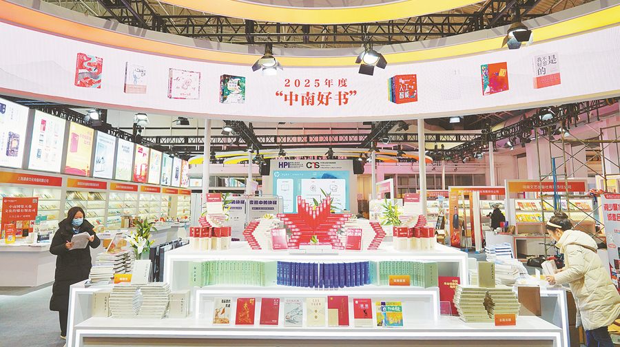 湖南出版亮相2026北京图书订货会