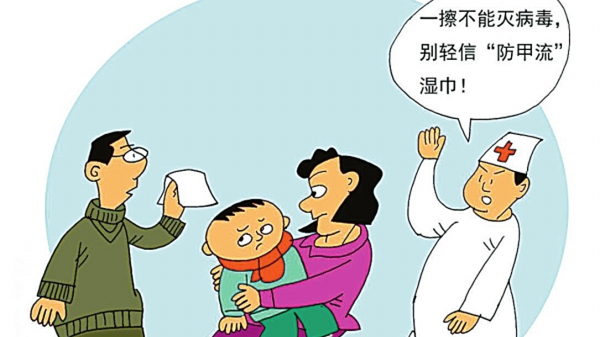 华声漫评：消毒湿巾一擦灭病毒?不靠谱!