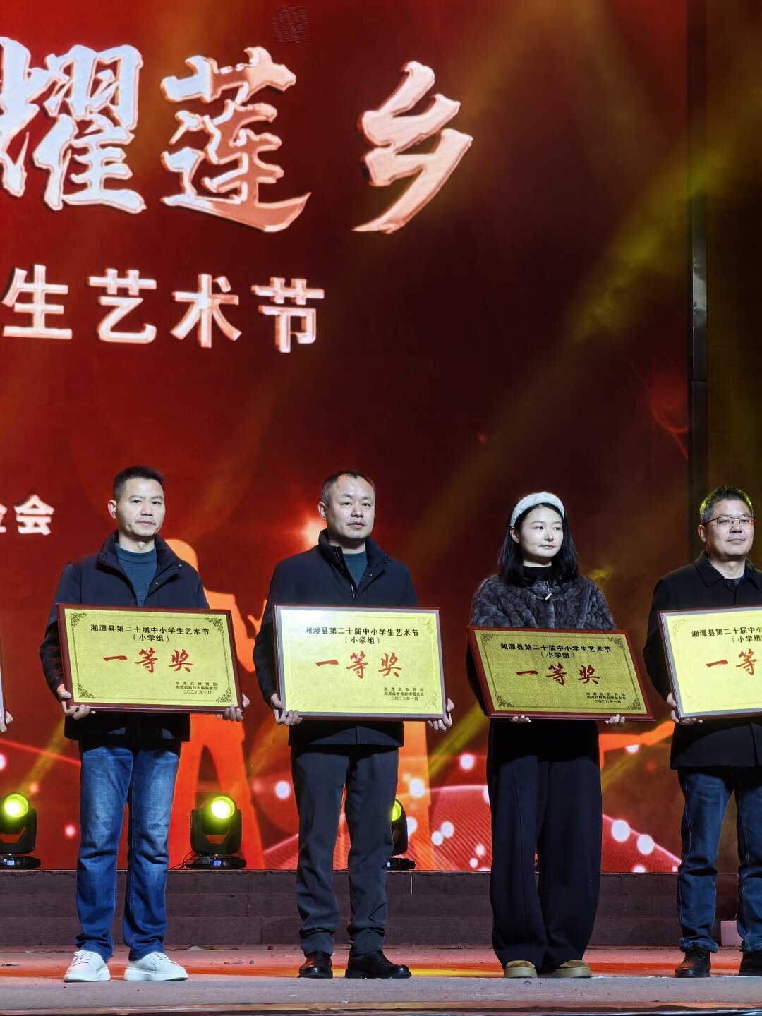 湘潭子敬学校荣获湘潭县中小学生艺术节小学组专场第一名