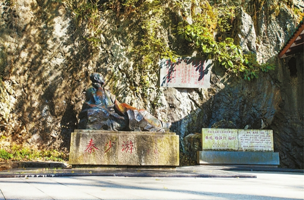 在苏仙岭对话“三绝碑”