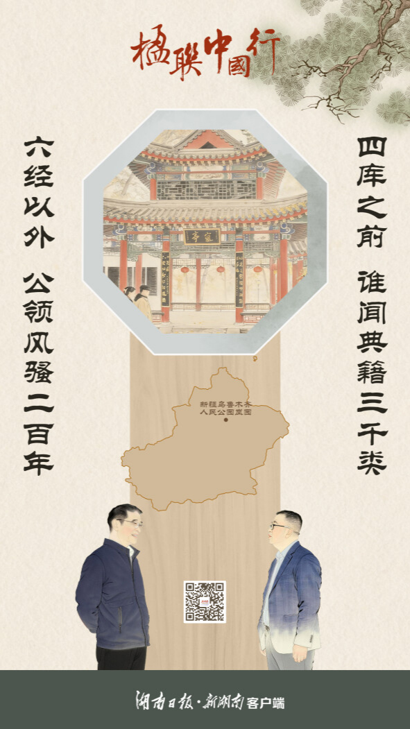 ‌楹联中国行㊿丨戏说之外：纪晓岚‌的自省与旷达