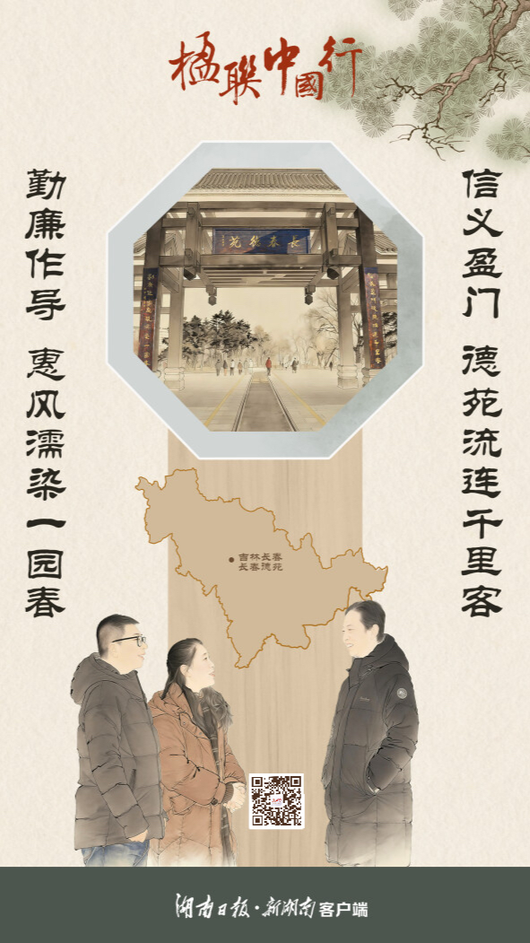 楹联中国行（52）丨一园&ldquo;德&rdquo;风，满城春色