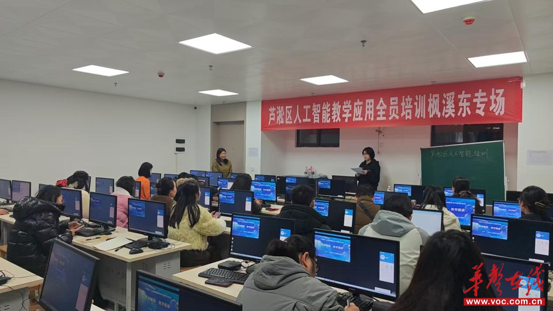 科技赋能课堂 芦淞区领航团队送教株洲市二中枫溪学校小学部东校区