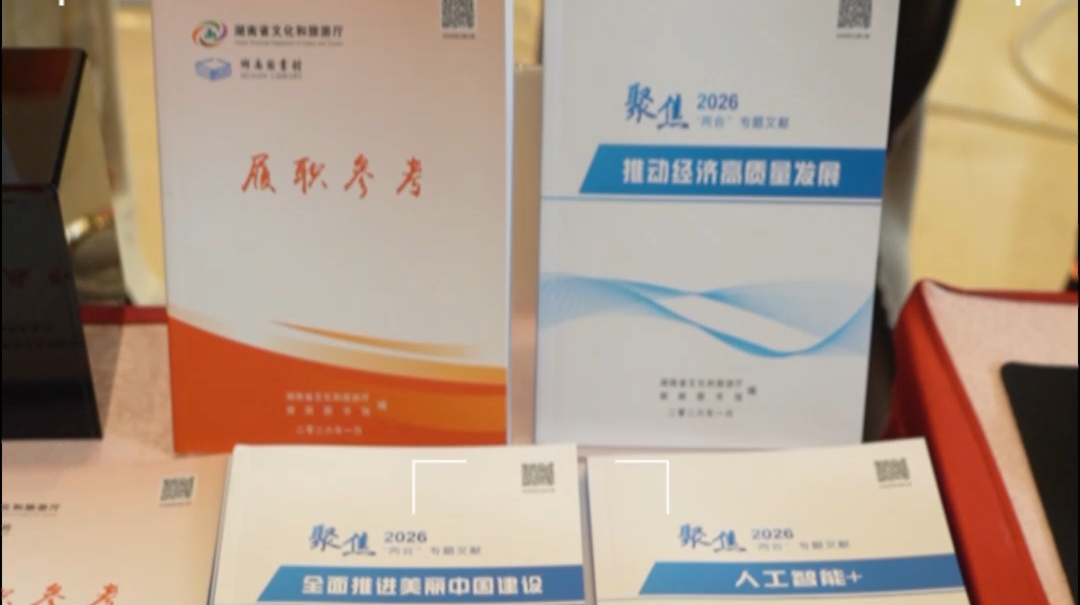 小白“探”两会②|这些“两会关键词”你都懂吗？