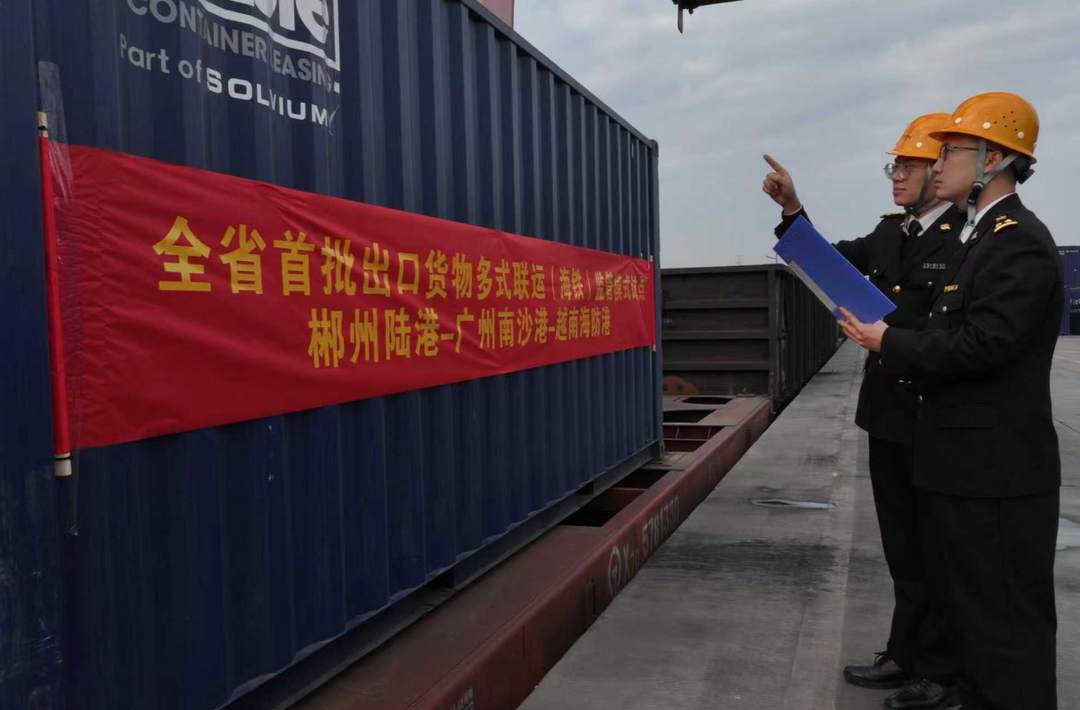 20个标箱的光伏玻璃在郴州通关，湖南落地首批海铁联运海关监管新模式货物