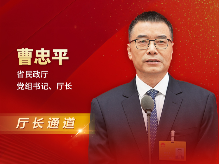 曹忠平：让老人身在湖南，养老不难