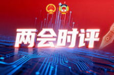 两会时评 | 湘港合作中，凸显“借船出海”的智慧