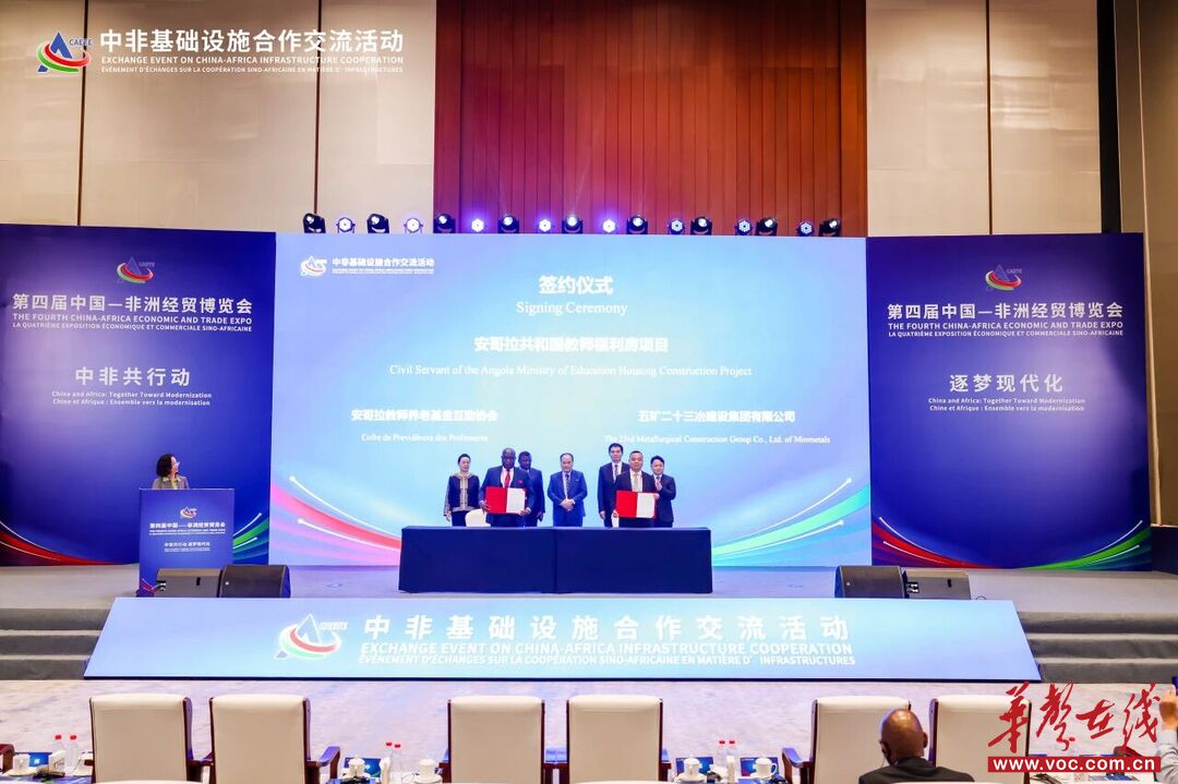 五矿二十三冶：聚焦海外突围，拓印崭新蓝图