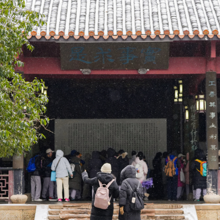 古书院，新生长：岳麓书院这样激活千年文脉