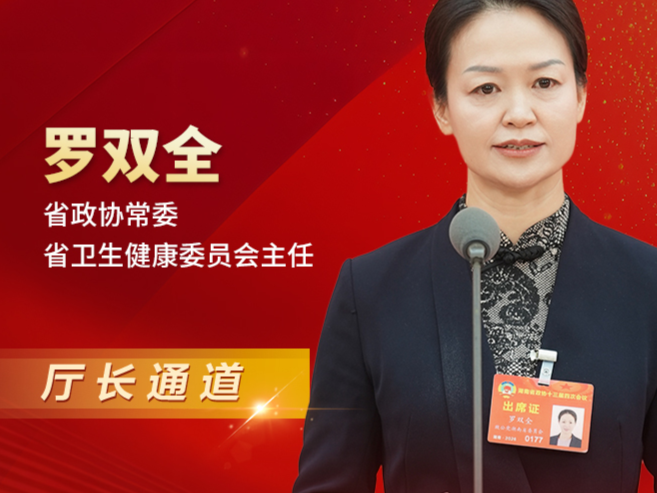 罗双全：推动外卖平台设置&ldquo;减盐减油&rdquo;选项模块