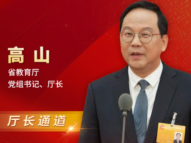 高山：你背着双肩包到湖南来，这里就是一片创新创业的沃土