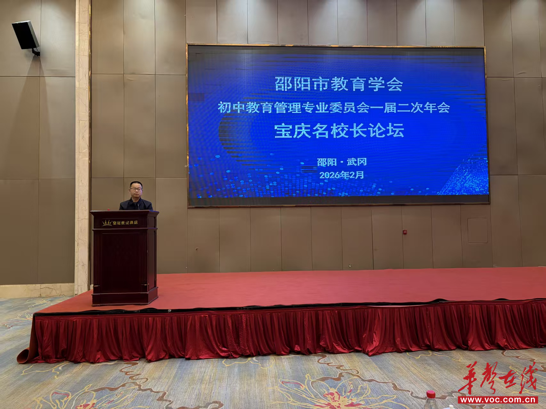 城区三中：立足邵东教育实践 分享城区三中探索