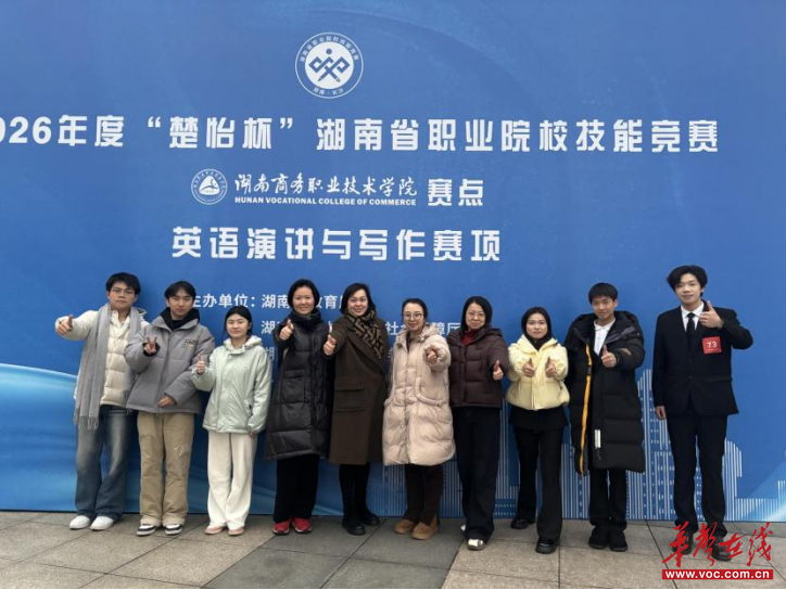 湖南理工职业技术学院学子在省级技能竞赛英语赛项中获得历史性突破