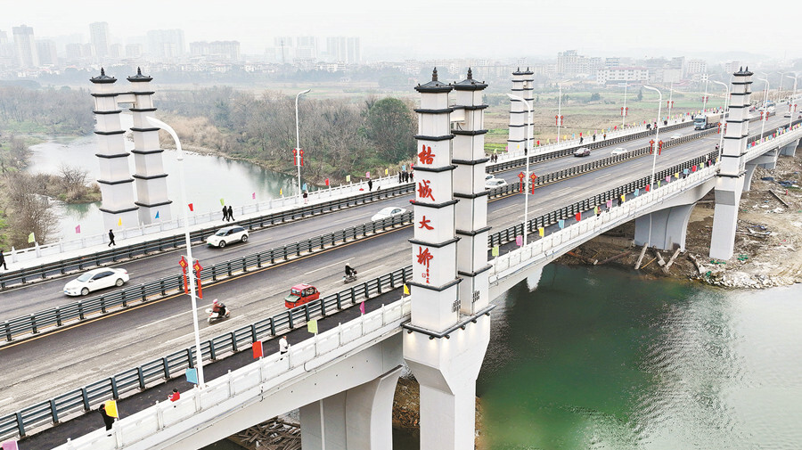 洞口县桔城大桥全线通车