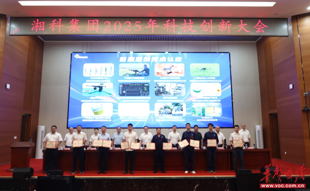 湘科集团“三点两线一圆”党建体系入选全省党的建设制度改革创新案例 