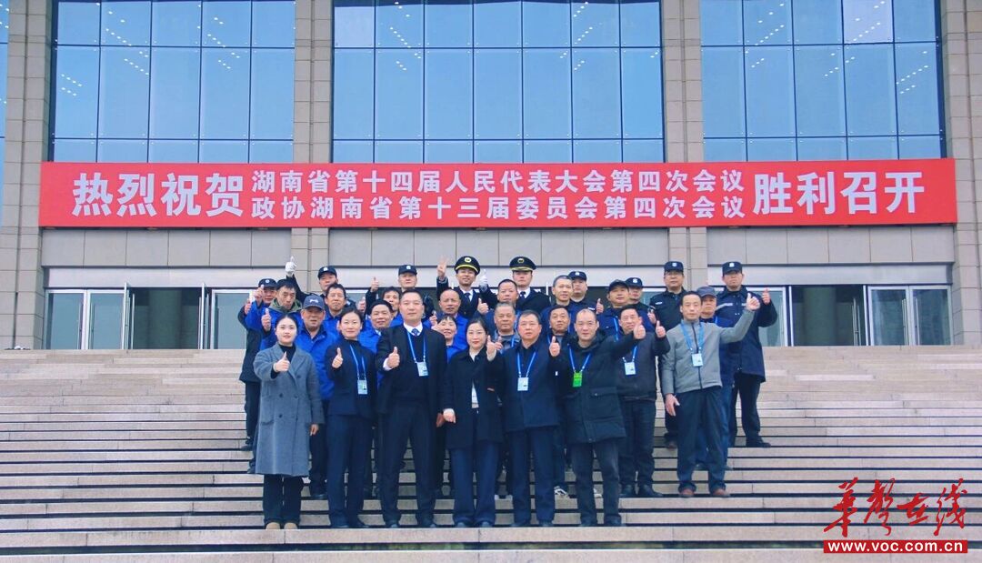 连续6年“零失误”！建投中湘美好优质服务湖南两会顺利召开 