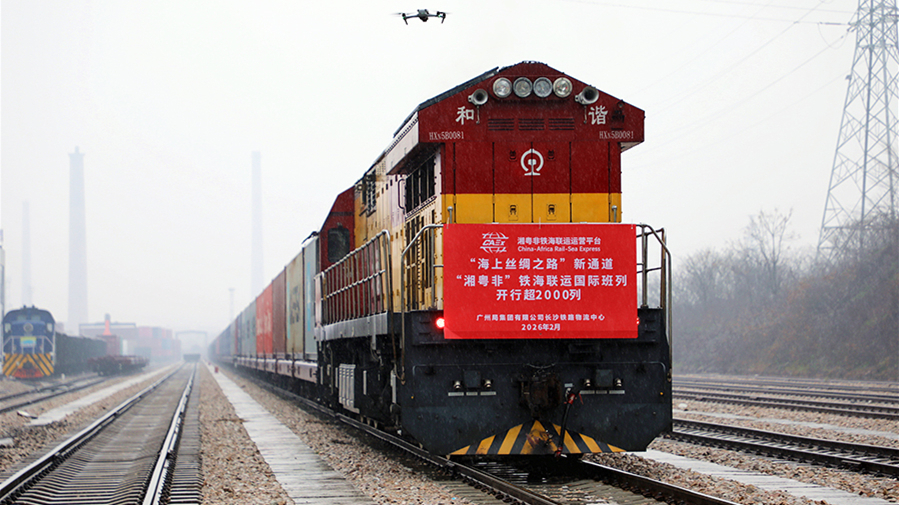 “湘粤非”铁海联运国际班列开行超2000列