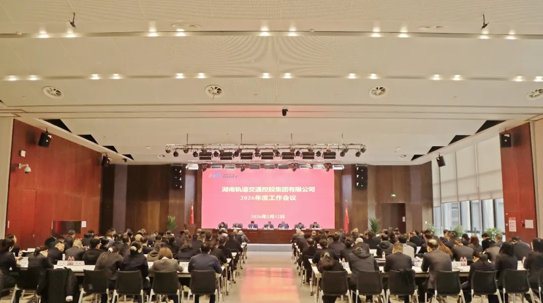 湖南軌道集團(tuán)：篤行實(shí)干 提質(zhì)增效 加快建設(shè)國內(nèi)領(lǐng)先的軌道交通綜合服務(wù)商