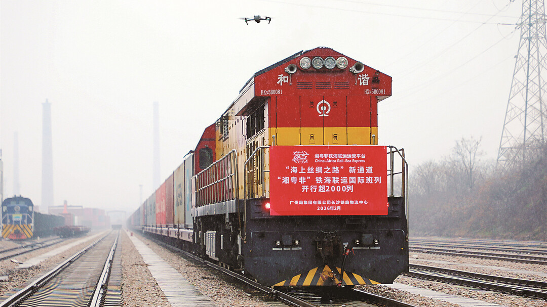 “湘粤非”铁海联运国际班列开行超2000列