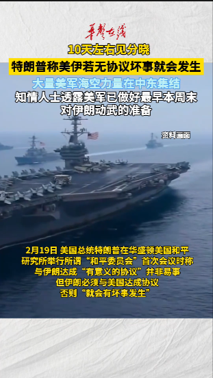 特朗普称伊朗须与美国达成“有意义的协议”