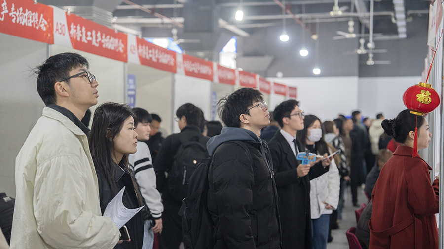 春风送岗促就业