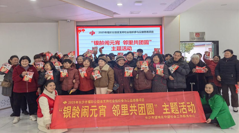 白马巷社区：银龄闹元宵 邻里共团圆　　