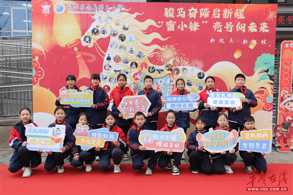 开学季·迎新｜长郡月亮岛第三小学：骏马奋蹄启新程 “雷小锋” 亮号向未来