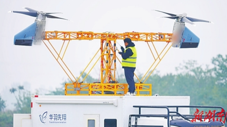 向新而行•新质之星④丨华羽先翔：“飞行汽车”近在眼前