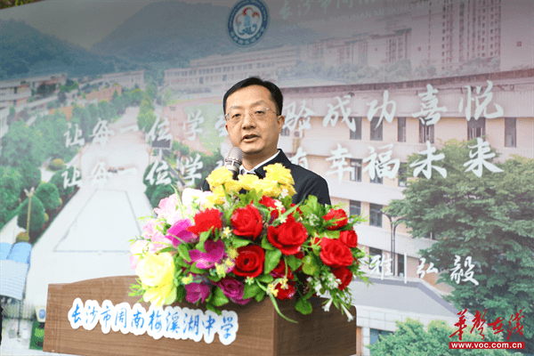 开学季·寄语｜长沙市周南梅溪湖中学校长吴伟：以梦为马 做科学报国的追光者