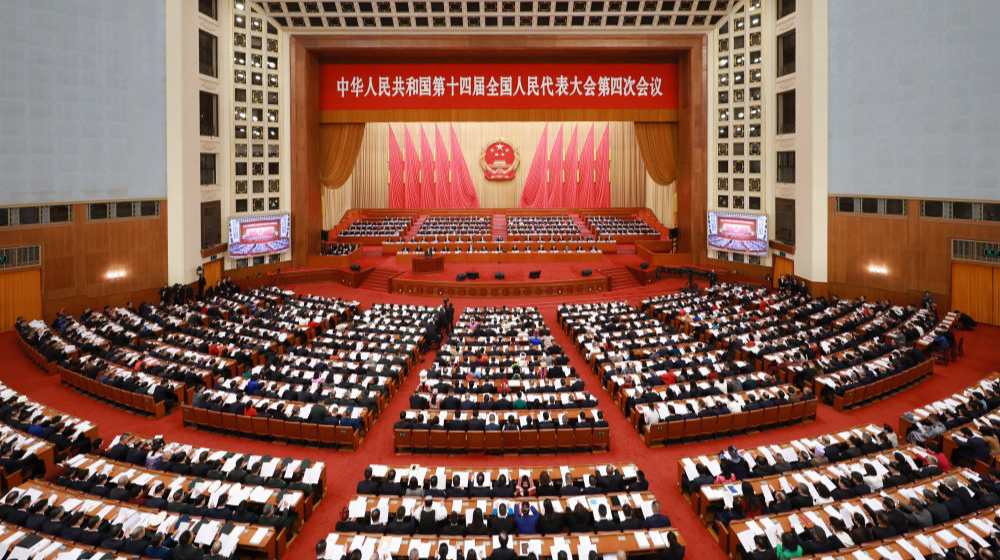 十四届全国人大四次会议开幕会在京举行