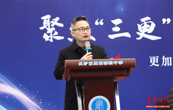 开学季·寄语｜长沙市周南实验中学党总支副书记、校长易长保：在新学期遇见更好的自己