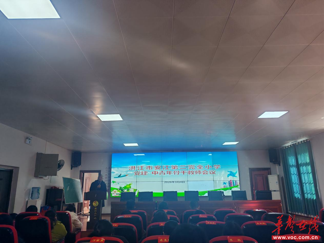 洪江市安江二完小：深耕细研促成长 赋能领航启新程