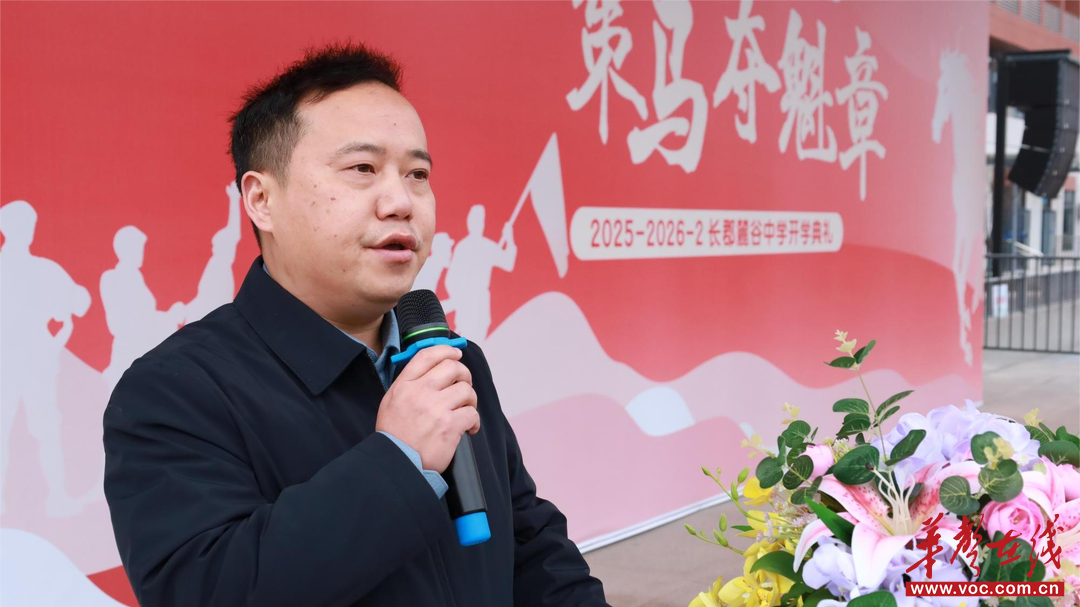 开学季·寄语|长郡麓谷中学党支部书记马建坤：追逐光、成为光、发散光