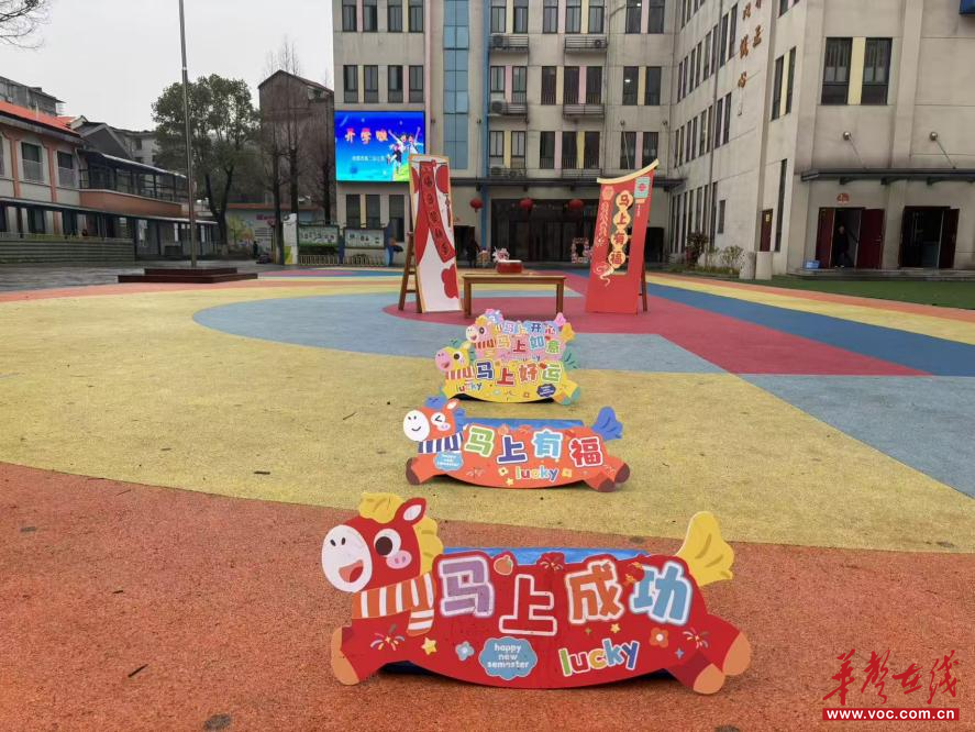 开学季·迎新｜湘潭市第二幼儿园2026年春季开学迎新活动圆满举行