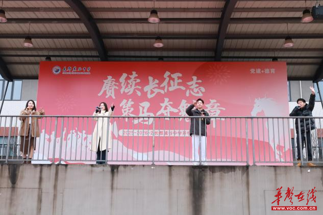 开学季·迎新 | 长郡麓谷中学举行2026年春季“赓续长征志 策马夺魁章”开学典礼