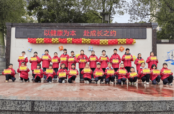 开学季·迎新 | 洪江区中山路小学举行2026年春季开学典礼暨健康学校创建工作启动仪式