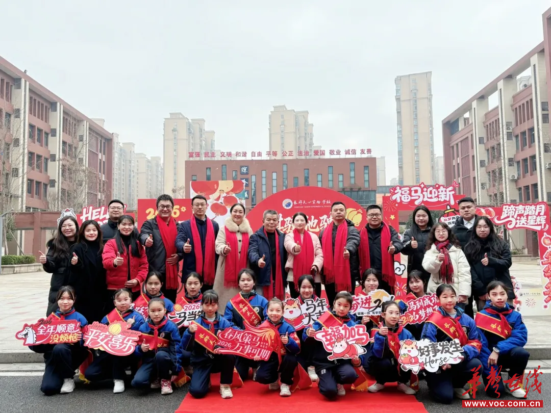 开学季·迎新 | 骐骥驰骋 智启新程 长沙市长郡天心实验学校2026年春季学期开学报到日