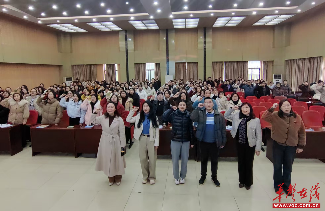 开学季·扬帆｜追光向美 聚力成长 天易金霞小学开展春季开学教师培训暨师德师风专题学习