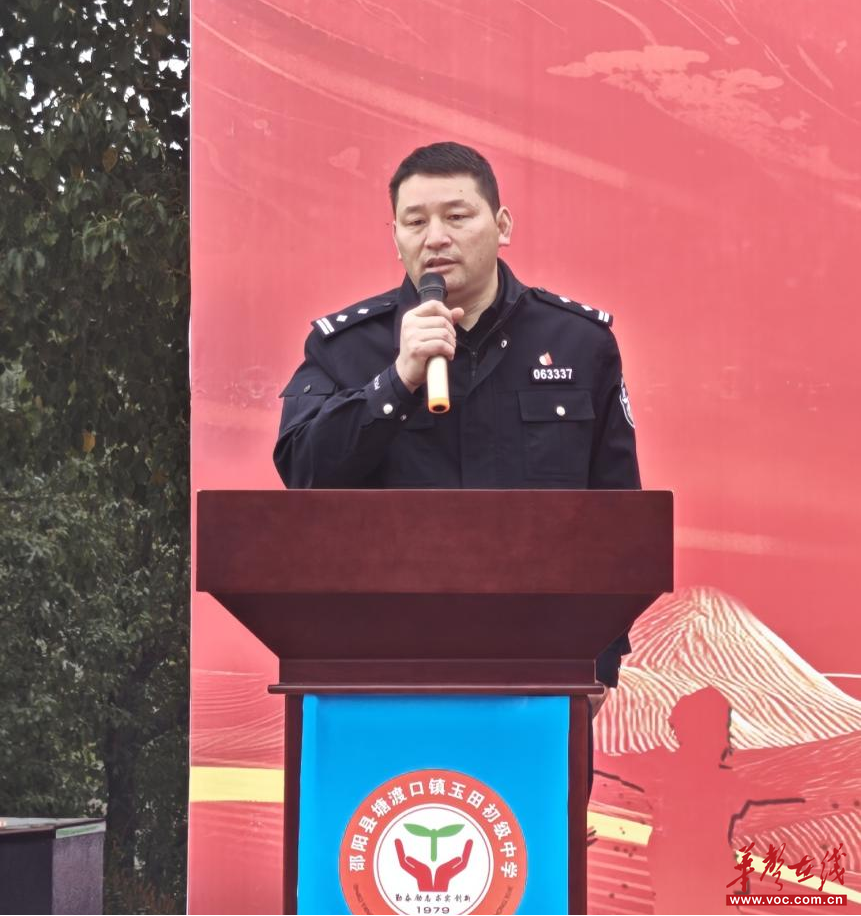 邵阳县玉田初级中学开展法治安全教育讲座