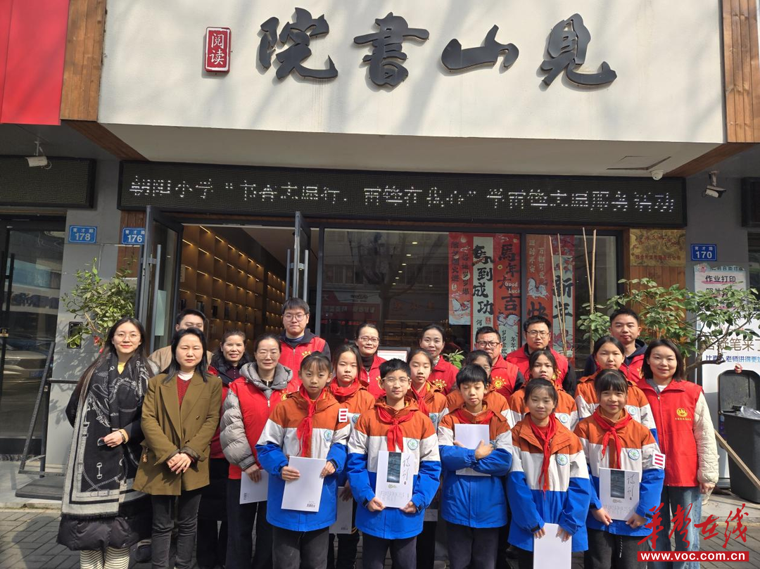 追“锋” | 武陵区朝阳小学赴见山书院开展学雷锋志愿服务活动 