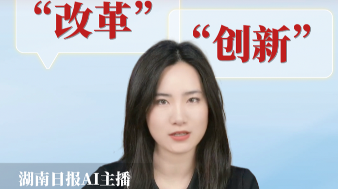 2026年政府工作报告里的这些新词，与你有关