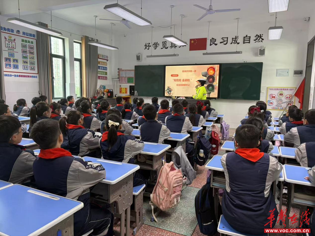 安乡县子龙小学开展“交通安全进校园”开学第一课活动   