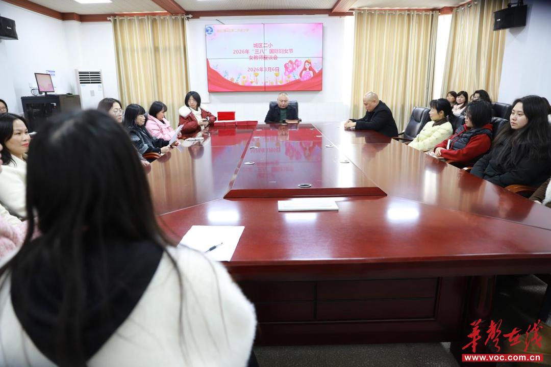 追“锋” | 巾帼绽芳华 匠心育桃李 邵东市城区二小2026年“三八”妇女节座谈会温情举行