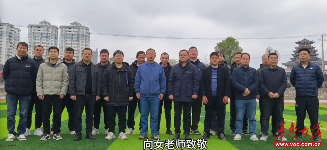 竞芳华｜芷江秀水中学开展“三八”国际劳动妇女节主题庆祝活动