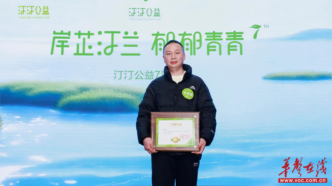 乡村教师毛连强：大山深处的“点灯人”