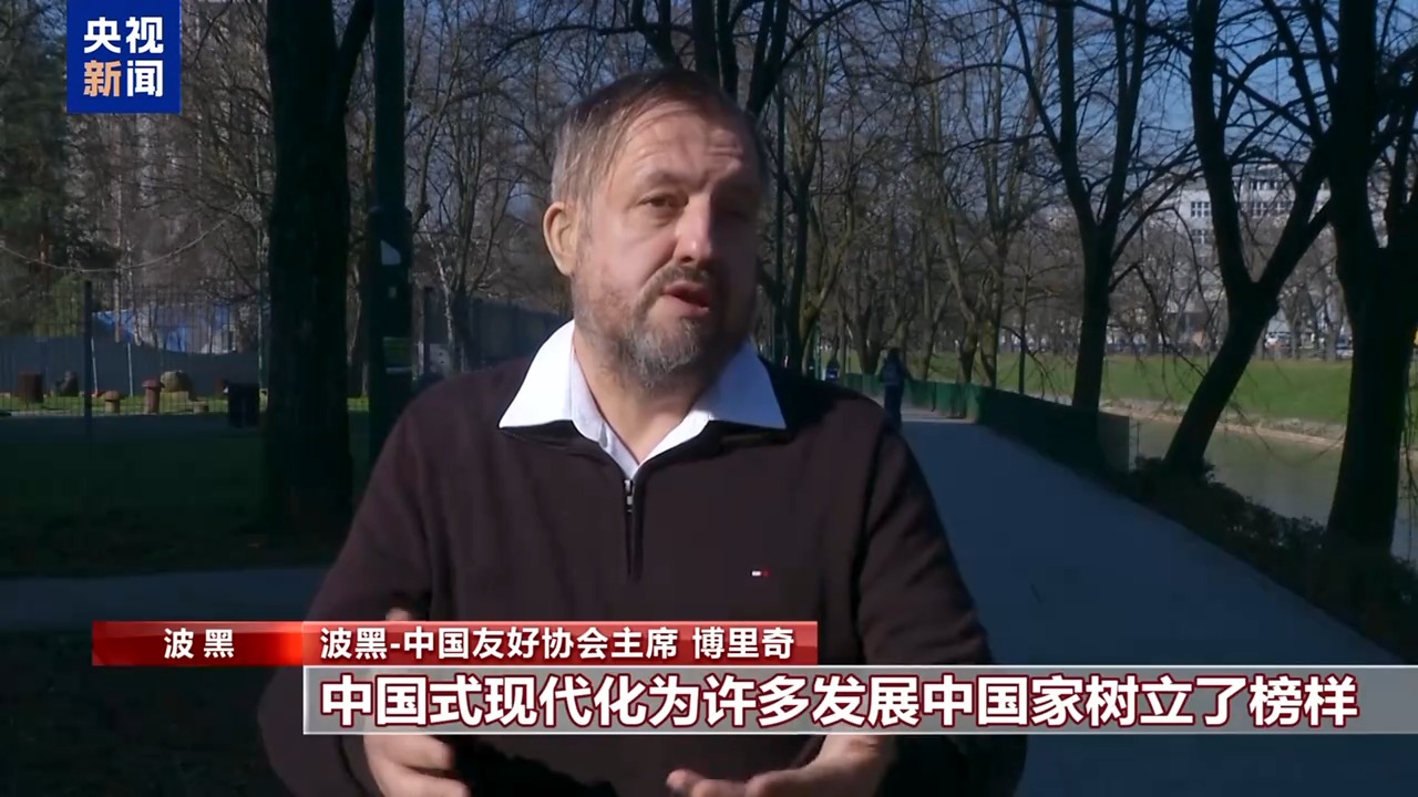 世界看兩會丨國際人士：中國高質(zhì)量發(fā)展為全球經(jīng)濟(jì)注入穩(wěn)定性