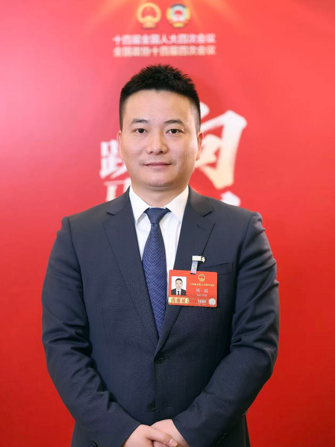 兩會之聲丨全國人大代表周超：支持鄉鎮衛生院增設老年長期護理服務