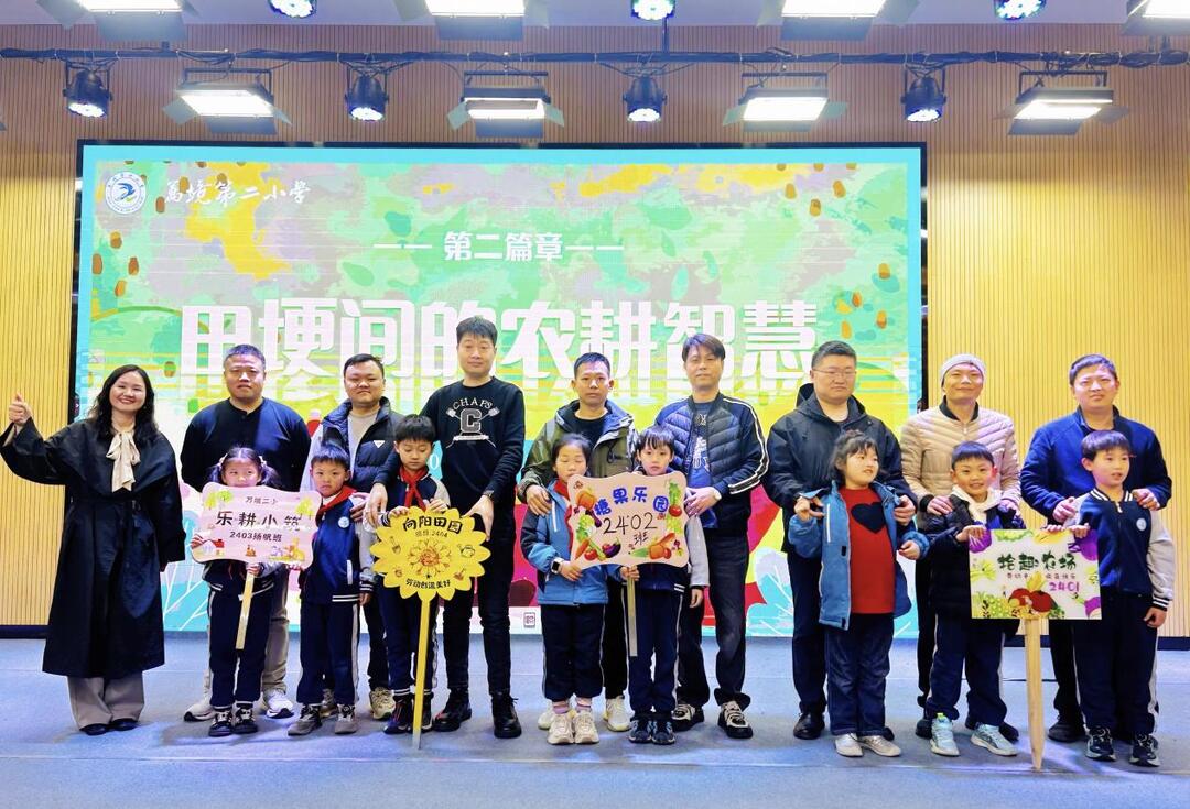 長沙市雨花區萬境第二小學“農夫爸爸”第六季溫情啟幕