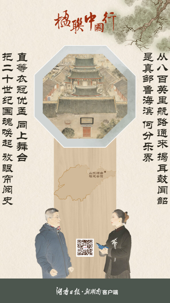 楹聯中國行（61）丨一副戲臺聯，兩個舶來詞，百廿奮斗史