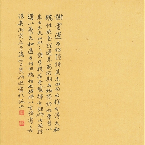 谭延闿寓沪时期的书法生活